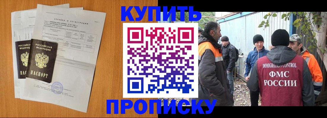 где прописаться в Борисоглебске