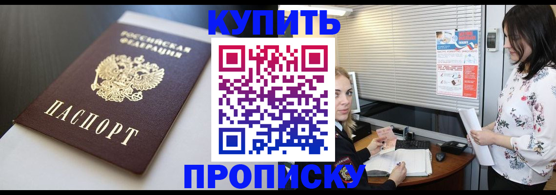 регистрация в Борисоглебске