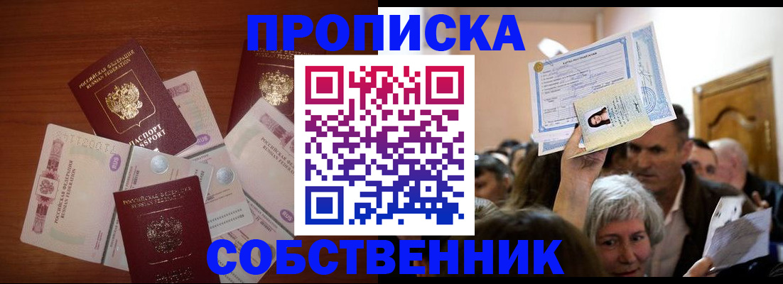 временная регистрация для всех в Борисоглебске