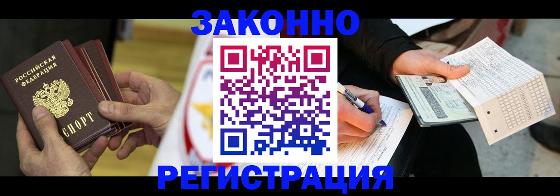 временная регистрация для школы в Борисоглебске