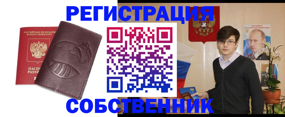 прописка для военкомата в Борисоглебске