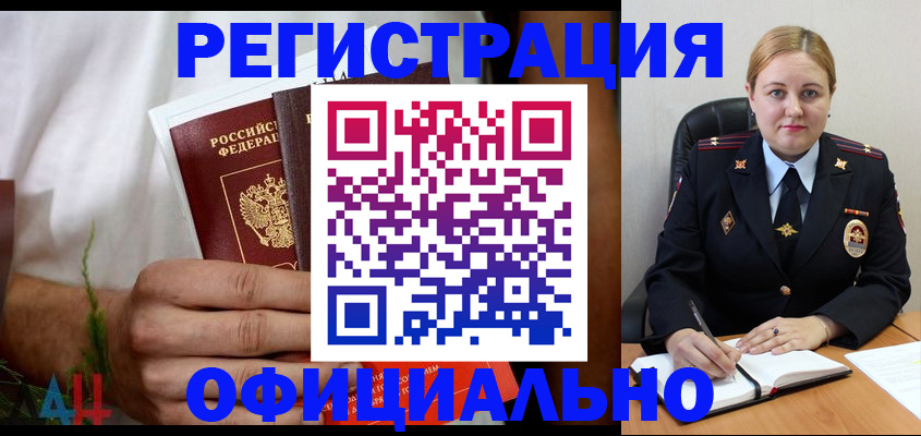 прописка для военкомата в Борисоглебске
